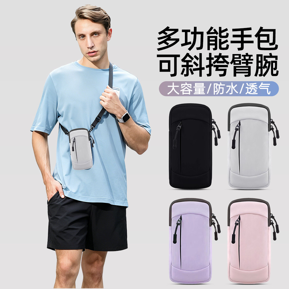 夏天腕臂包多功能大容量收纳运动图片