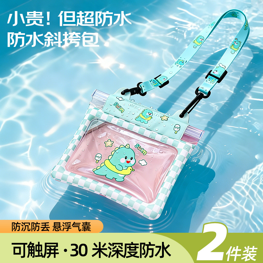 手机防水袋触屏防水腰包游泳浮潜水密封透明骑手气囊拍照漂流拍照