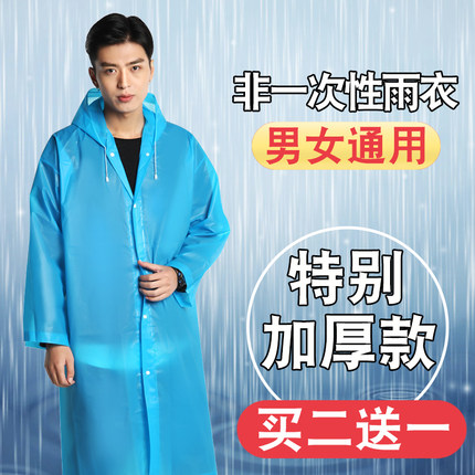 非一次性户外男士加厚雨衣钓鱼登山便携式大码成人加长款防水雨披