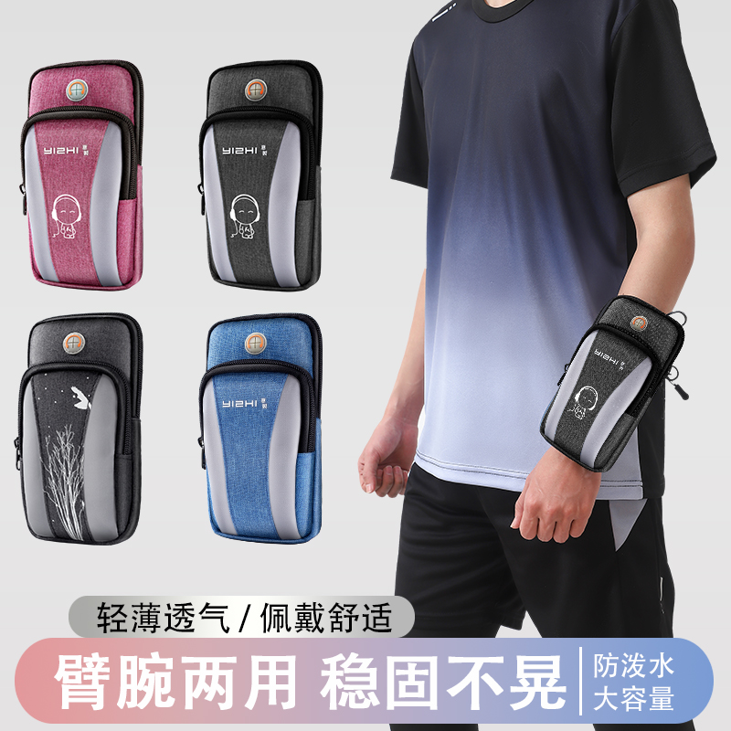 跑步手机臂包男女手机袋