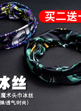 夏季防晒魔术头巾面罩薄款护颈护脖冰丝全脸百变户外运动骑行男女