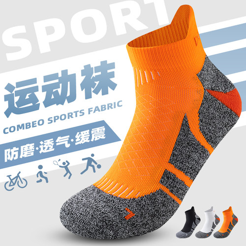 专业马拉松跑步运动袜篮球袜子