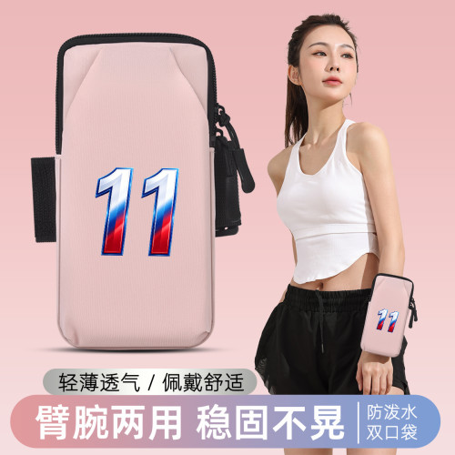2026新款跑步手机臂包手腕包防水