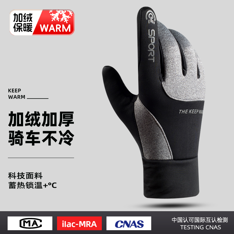 手套男士秋冬季防寒防风保暖神器
