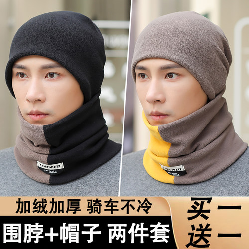 买一送一】围脖帽子冬季加绒加厚