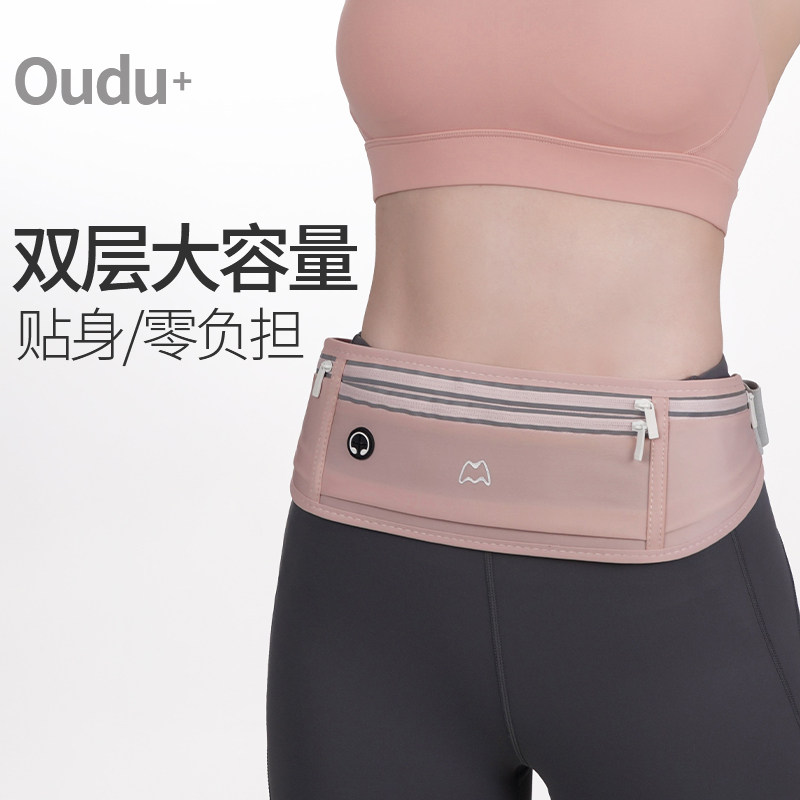 跑步手机袋运动腰包男女款健身小包户外专业跑步轻薄防水隐形腰带,运动包/户外包/配件,腰包,淘宝优惠券,粉丝福利购,淘宝优惠卷