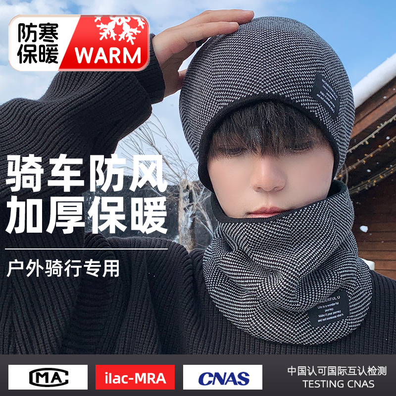 帽子男款冬季防风面罩骑车围脖女