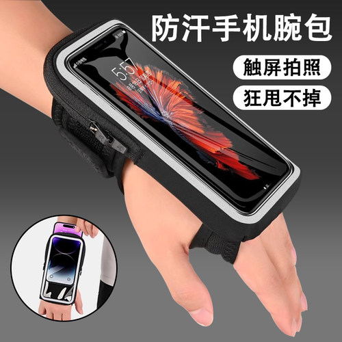 跑步腕包男女款运动臂包手机臂套