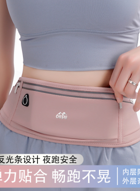 运动腰包跑步手机袋男女款户外晨跑健身多功能防水隐形轻薄贴身薄