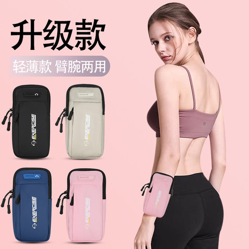 2025新款跑步手机袋臂包男女晨跑