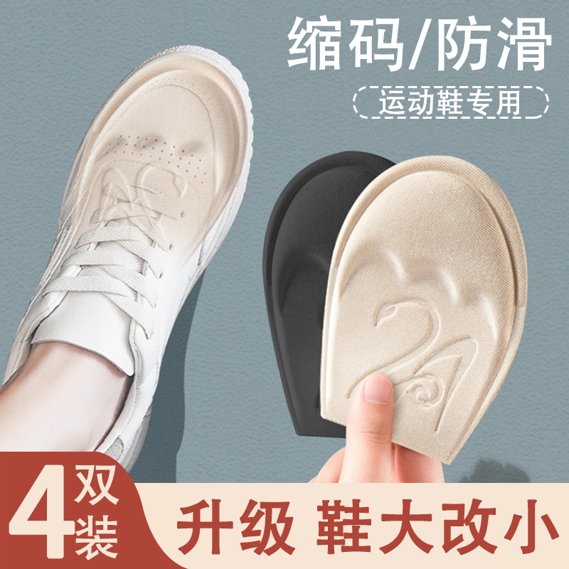 佳埼推荐】乐福鞋运动鞋垫前掌垫