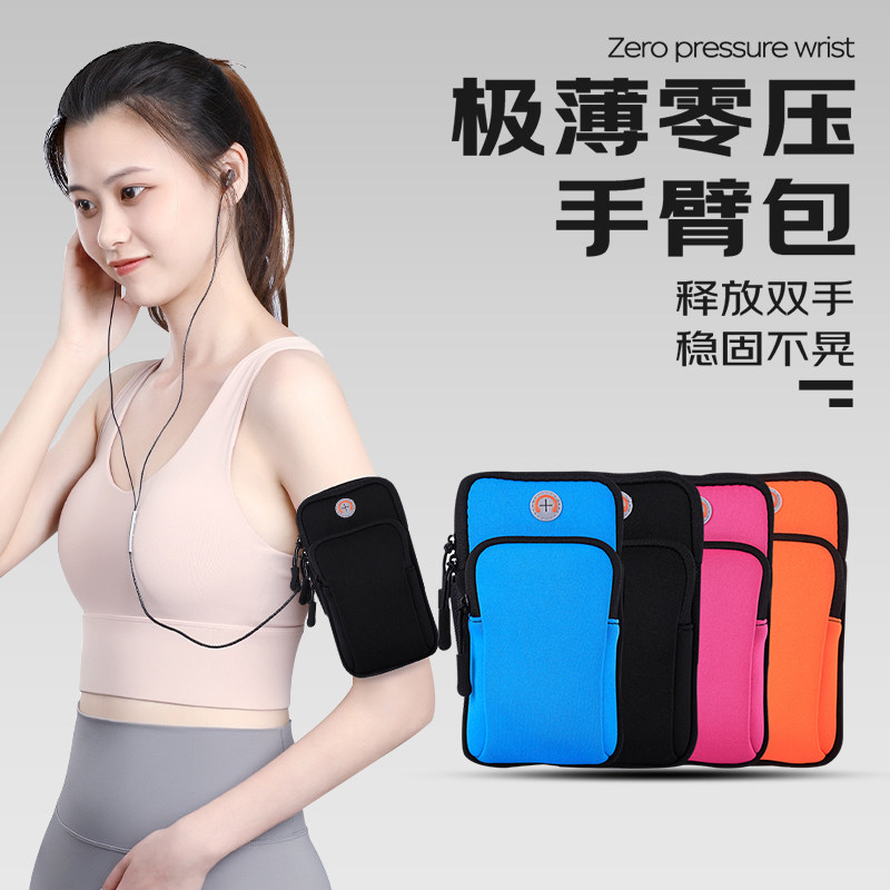 2025新款跑步手机臂包女运动手机臂套女士手腕包手机袋放手机神器,运动包/户外包/配件,手包,淘宝优惠券,粉丝福利购,淘宝优惠卷