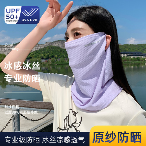 冰爽防晒面罩男女士全脸围脖套夏