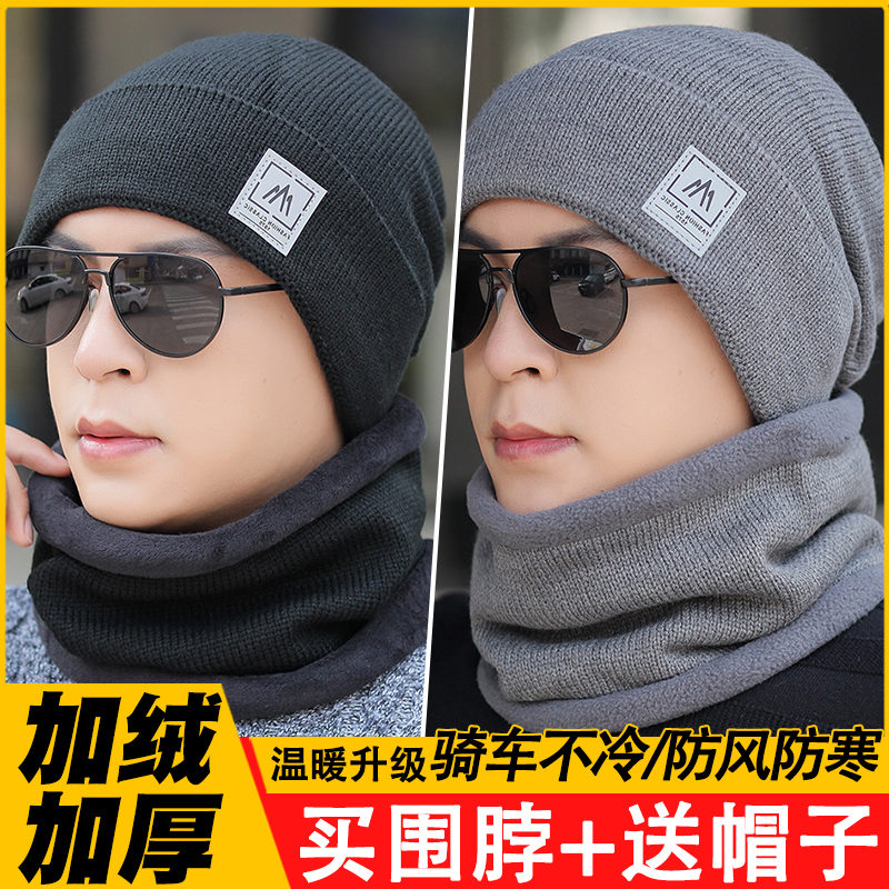 帽子围脖套装】冬季骑车保暖神器