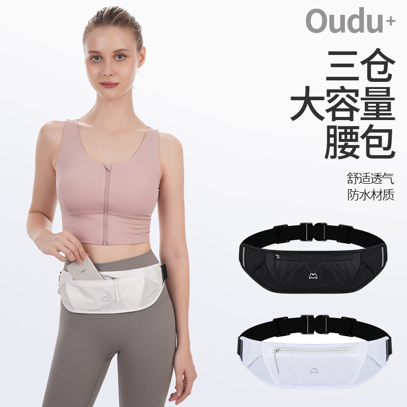 专业跑步手机袋运动腰包男女健身放手机神器户外轻薄防水隐形腰带,运动包/户外包/配件,腰包,淘宝优惠券,粉丝福利购,淘宝优惠卷