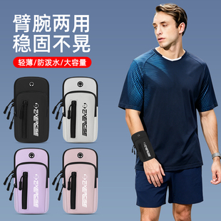 2026新款跑步手机袋手腕包运动骑行放手机神器马拉松专业户外臂包