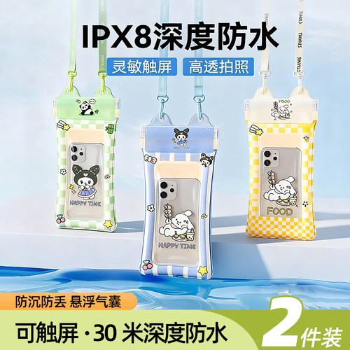 新款卡通气囊手机防水袋触屏游泳