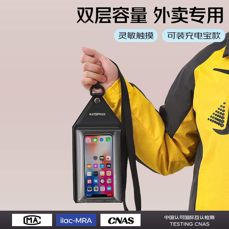 双口袋大容量手机防水袋外卖骑手
