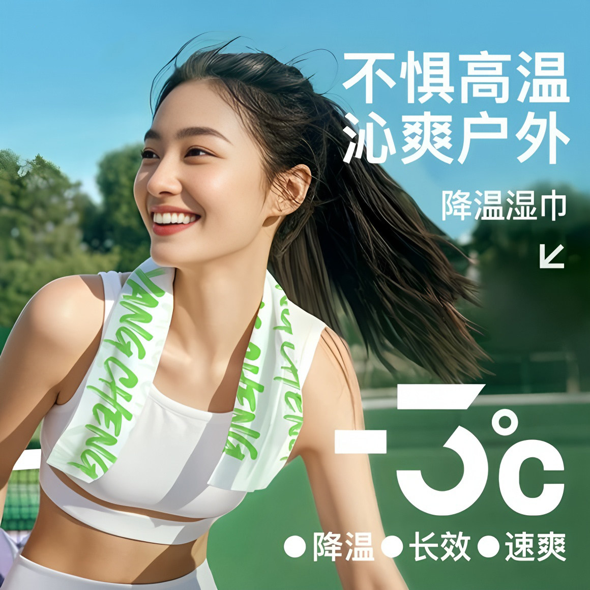 冷感运动毛巾篮球速干吸汗跑步冰巾羽毛球男女加大号健身房擦汗巾