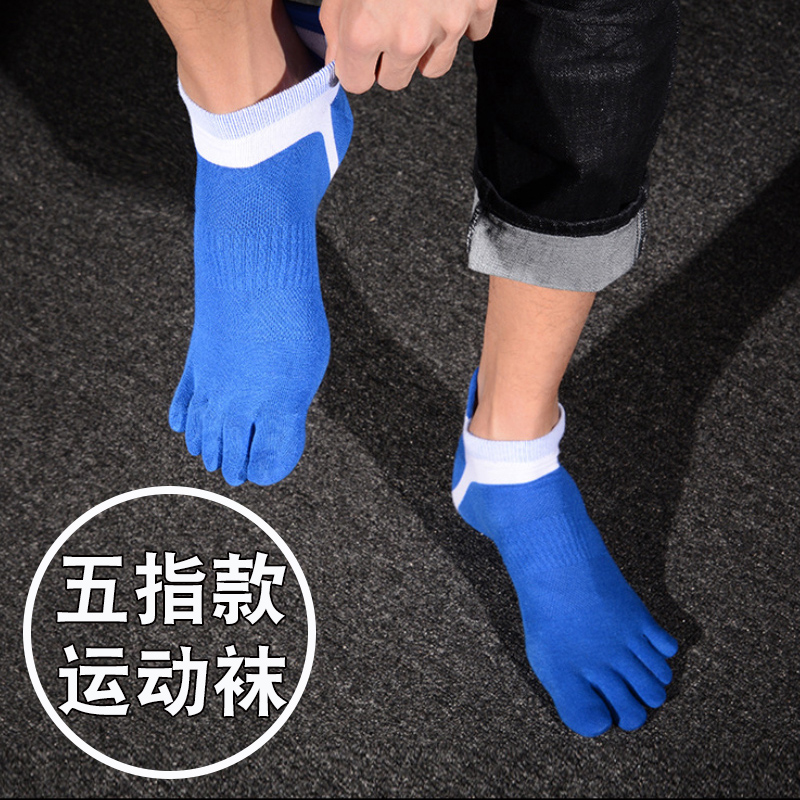 五指袜专业跑步袜子马拉松女短袜