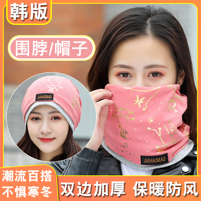 李佳埼围脖女护颈围巾