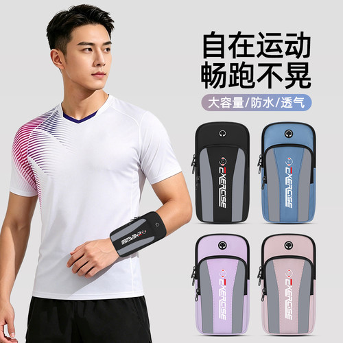马拉松跑步手机袋臂包户外健身