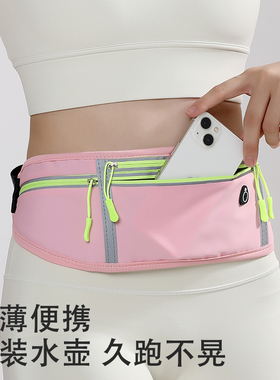 运动腰包户外跑步轻薄隐形晨跑装备手机收纳袋夜跑专用男女马拉松