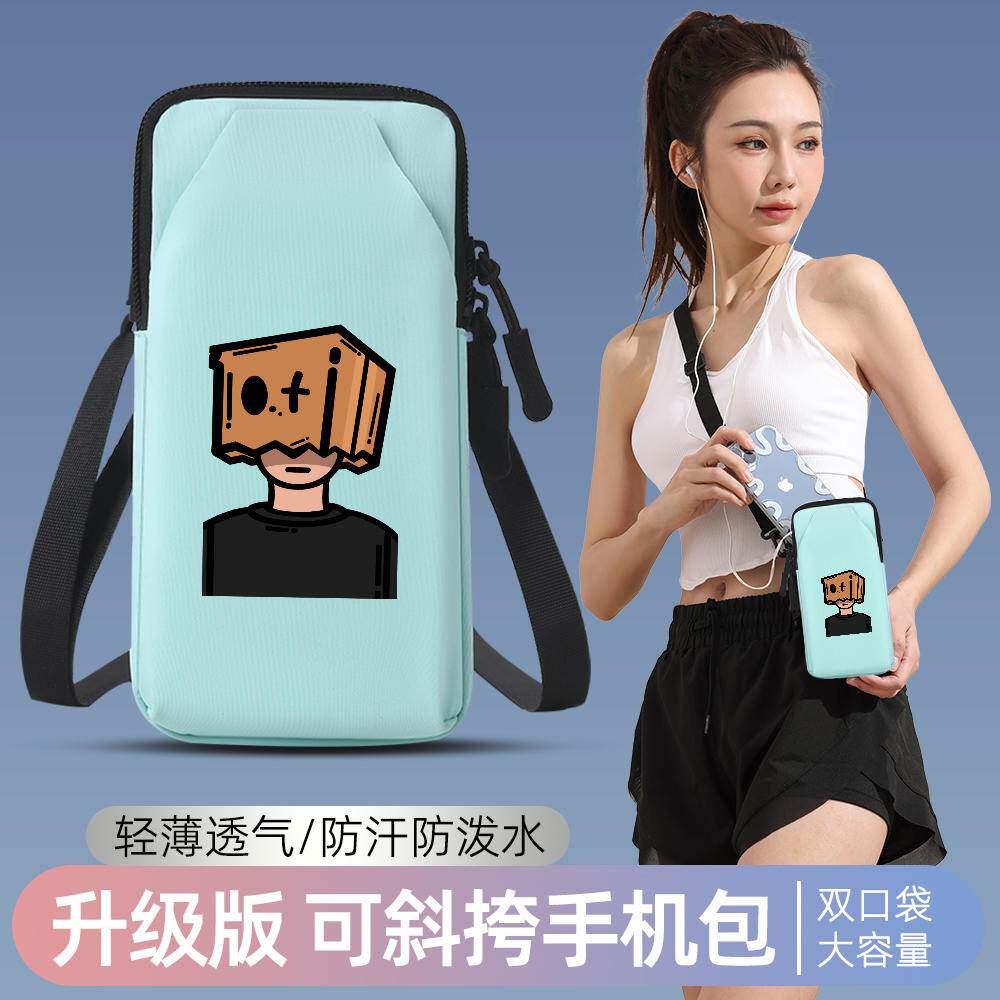 个性潮牌户外休闲跑步手机臂包多功能手机收纳包轻薄透气男女通用