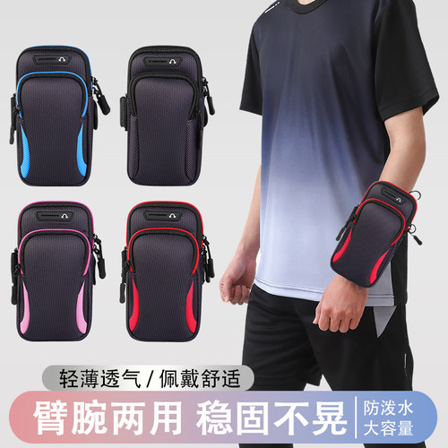 跑步手机袋臂包运动臂套男款
