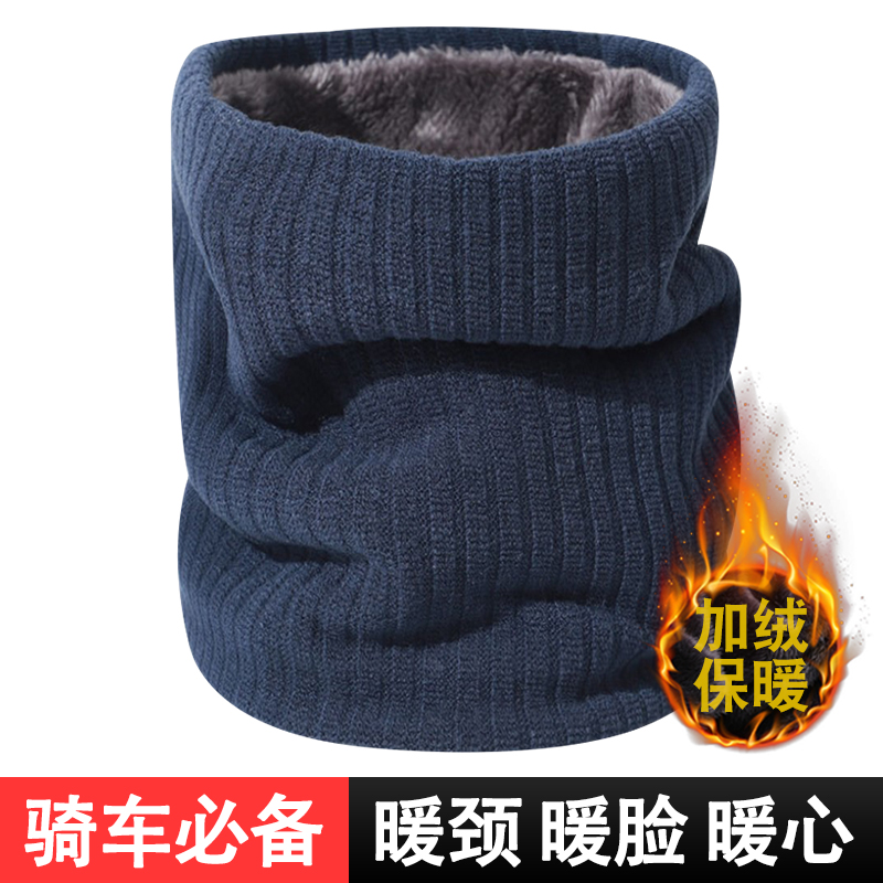 骑行保暖围脖套冬季滑雪防风护脸面罩男女自行车加厚加绒防寒围巾