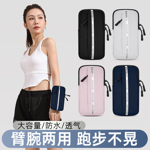 跑步手腕包男女放手机神器运动