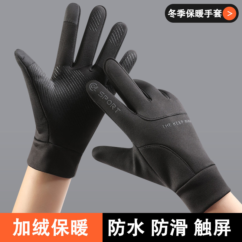 -20℃都不冷】骑行必备触屏手套