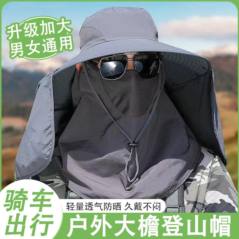 三件套户外露营登山帽男款防晒面