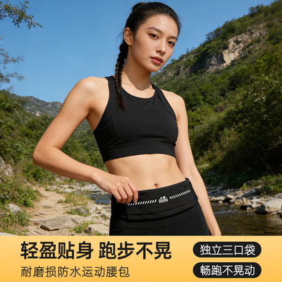 登山跑步腰包手机袋户外跑步专用
