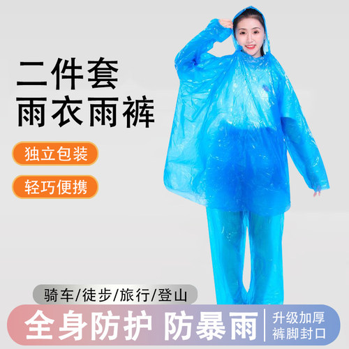 一次性雨裤雨衣长款加厚分体
