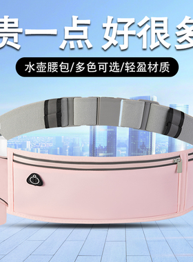 运动腰包跑步手机包袋男女2026新款贴身户外装备防水收纳水壶小包