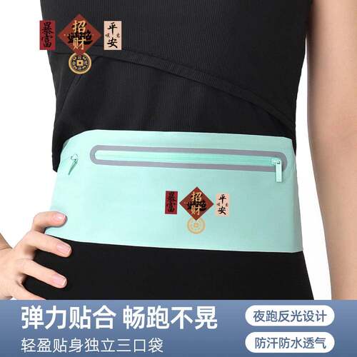 马拉松运动腰包户外隐形腰带专业