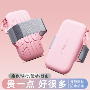 跑步手机臂包男女款 备透气防汗户外手机袋运动胳膊臂套 运动健身装