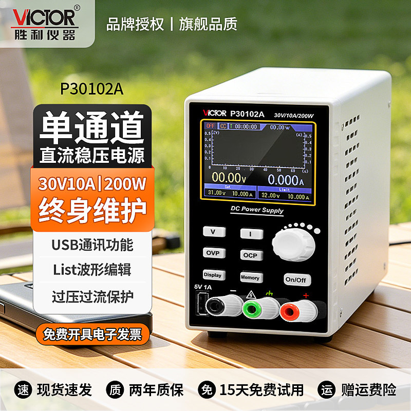 胜利可调直流稳压电源30V60V80V5A10A20A笔记本手机维修开关电源