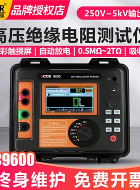 胜利VC9600B/C超高压绝缘电阻测试仪器5000V数字兆欧表10000V摇表