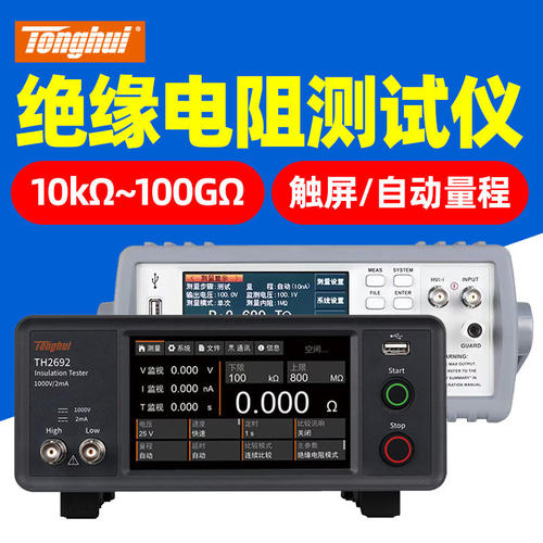 同惠绝缘电阻测试仪100TΩ指针式