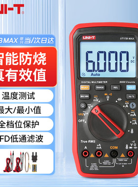 优利德UT15BMAX真有效值数显数字万用表防烧18B/17BMAX测变频器