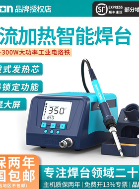 白光电烙铁BK2000S/3300S高频焊台200W大功率电烙铁工业级可调温