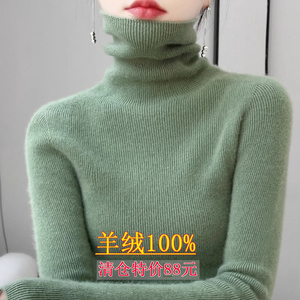 鄂尔多斯市加厚100%纯羊绒衫女堆堆领修身毛衣套头柔软打底针织衫