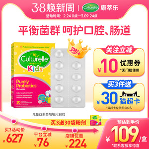 康萃乐儿童益生菌咀嚼片婴幼儿肠胃调理增强宝宝小孩口腔肠道