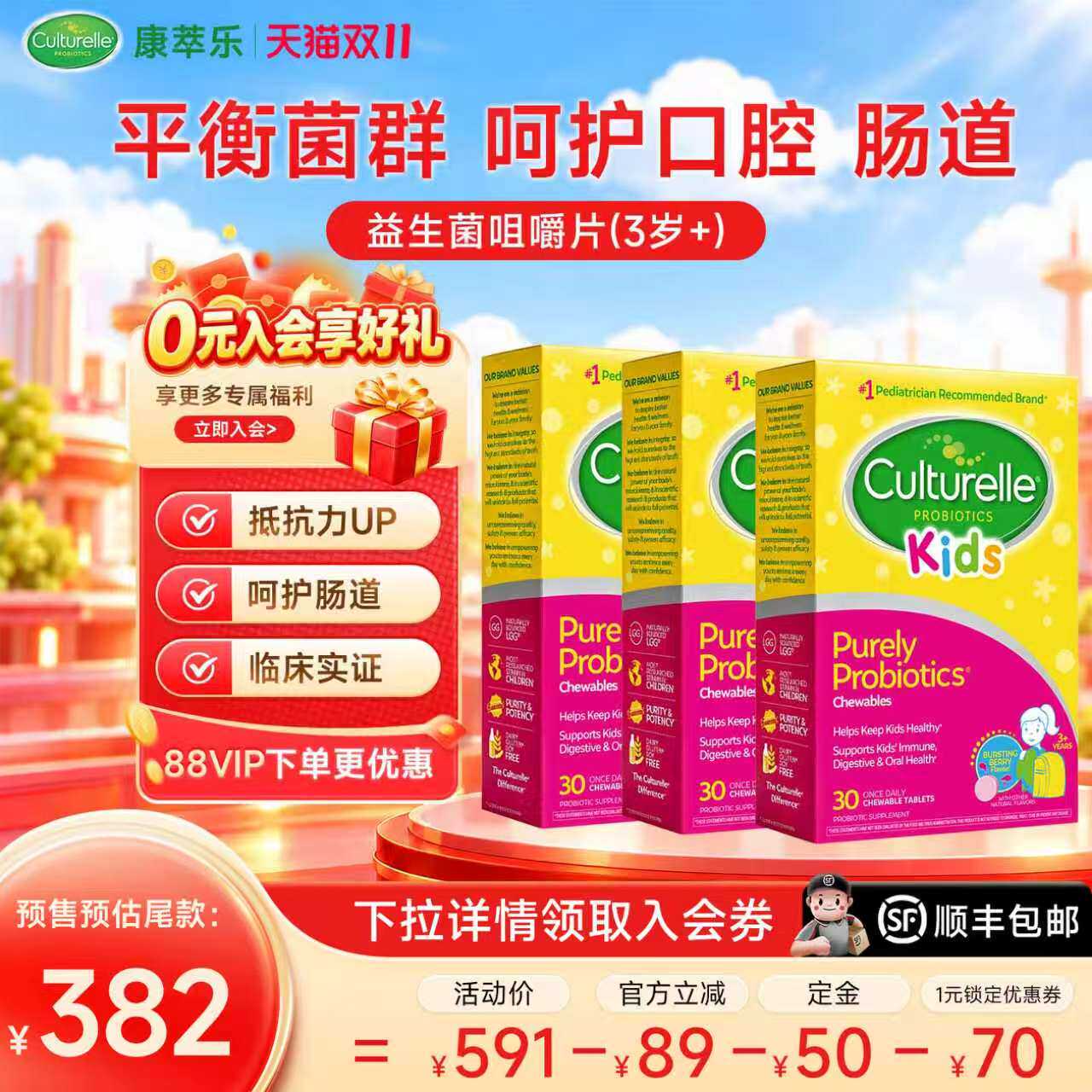 康萃乐儿童益生菌咀嚼片lgg鼠李糖乳杆菌调理肠胃宝宝益生菌3盒