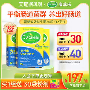 康萃乐肠道呵护成人益生菌大人调理肠胃肠道养胃胶囊活性菌 3盒