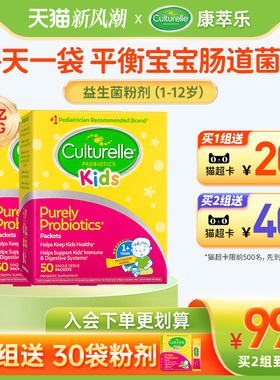 康萃乐的益生菌儿童婴幼儿粉肠胃肠道lgg鼠李糖乳杆菌50袋2盒临期