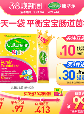 康萃乐益生菌儿童婴幼儿粉肠胃肠道lgg鼠李糖乳杆菌冲剂50袋