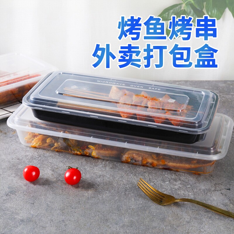 外卖一次性加长烤鱼美式打包盒